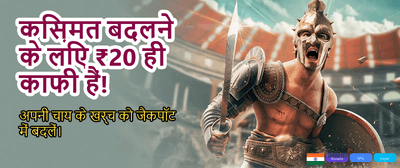 Join Indwin7 for Big Wins! banner image
